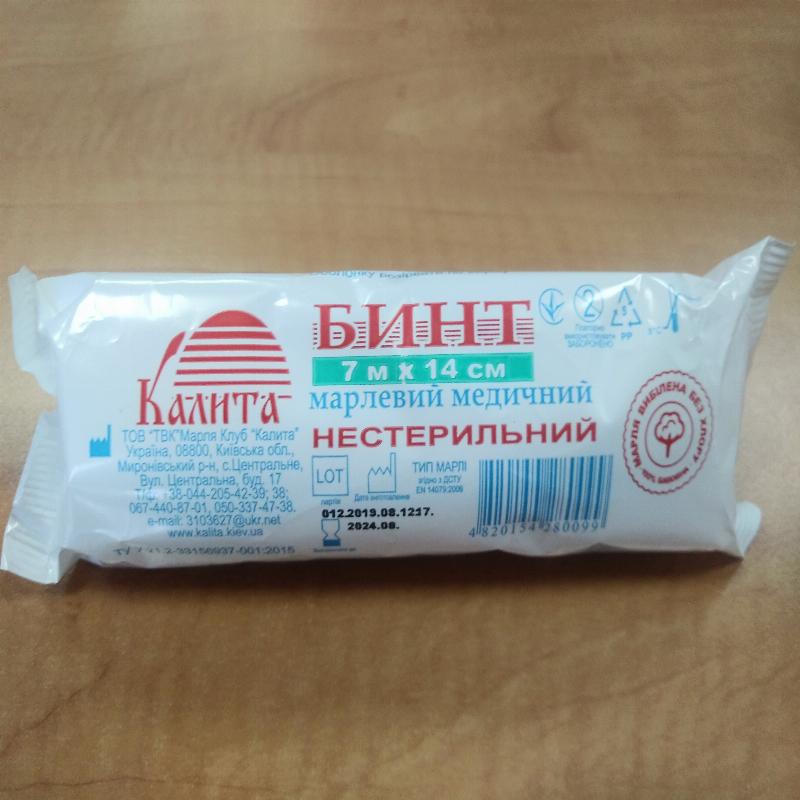 Бинт 7*14 н/стер тип 17 (код УКЗЕД 3005 90 31 00, вітч.)